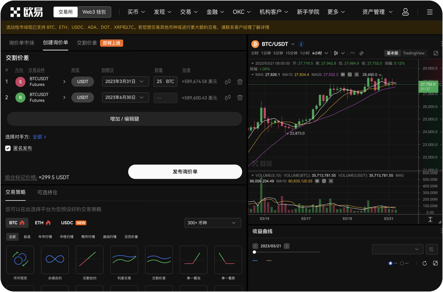 海外比特币交易网还能搞“搬砖”套利吗